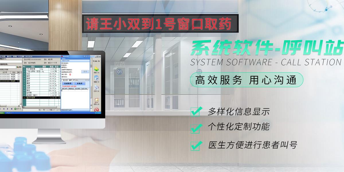 广东医院排队叫号系统,广州分诊排队叫号系统,医院智能排队叫号系统